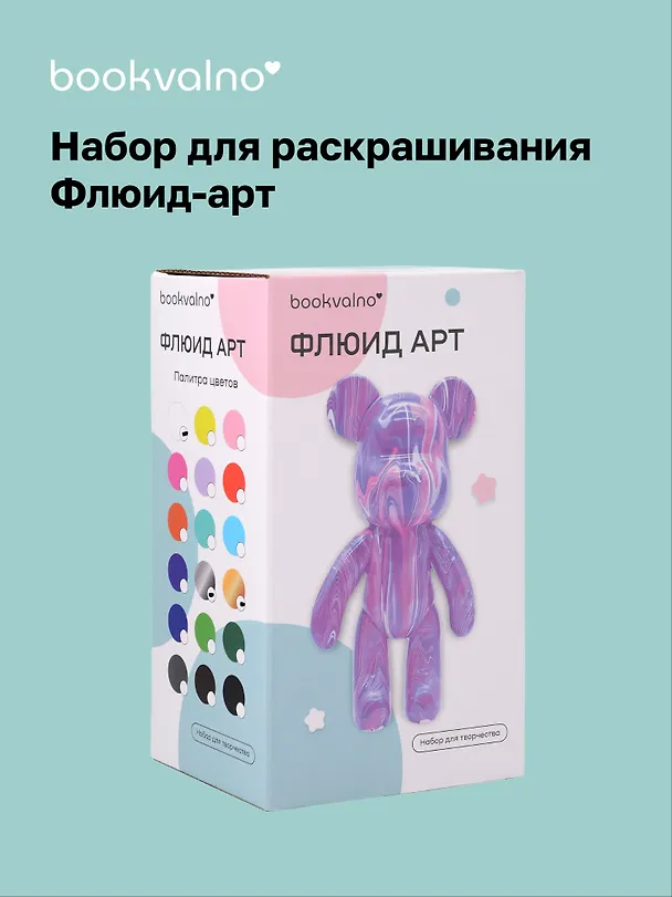 Набор для творчества Флюид-арт, Мишка 23см (белый, золотой, серебристый) 3101514 — 1