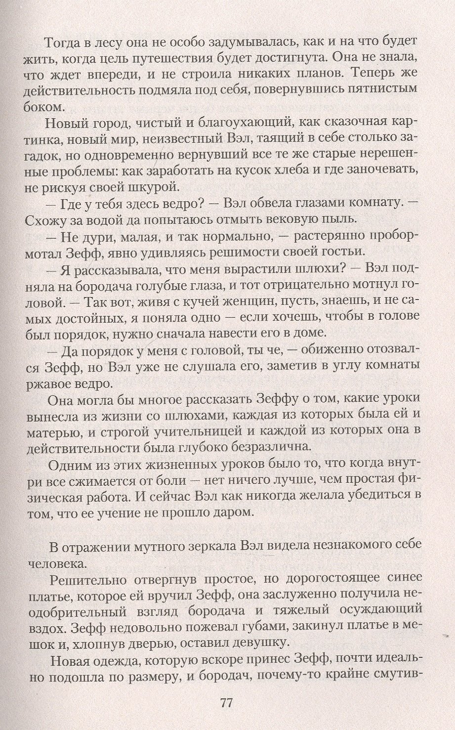 Изображение бумажной книги