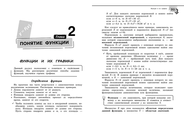 Книга Справочник по алгебре для 7-9 классов (Татьяна Колесникова, Елена Тимофеева) — 9