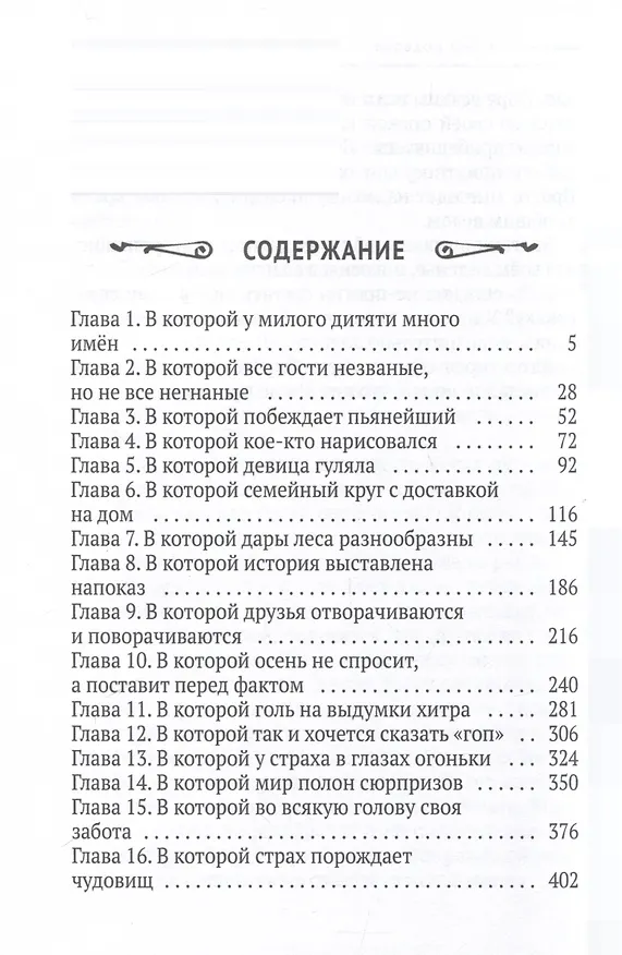 Книга В семье не без подвоха (Юлия Жукова) — 4