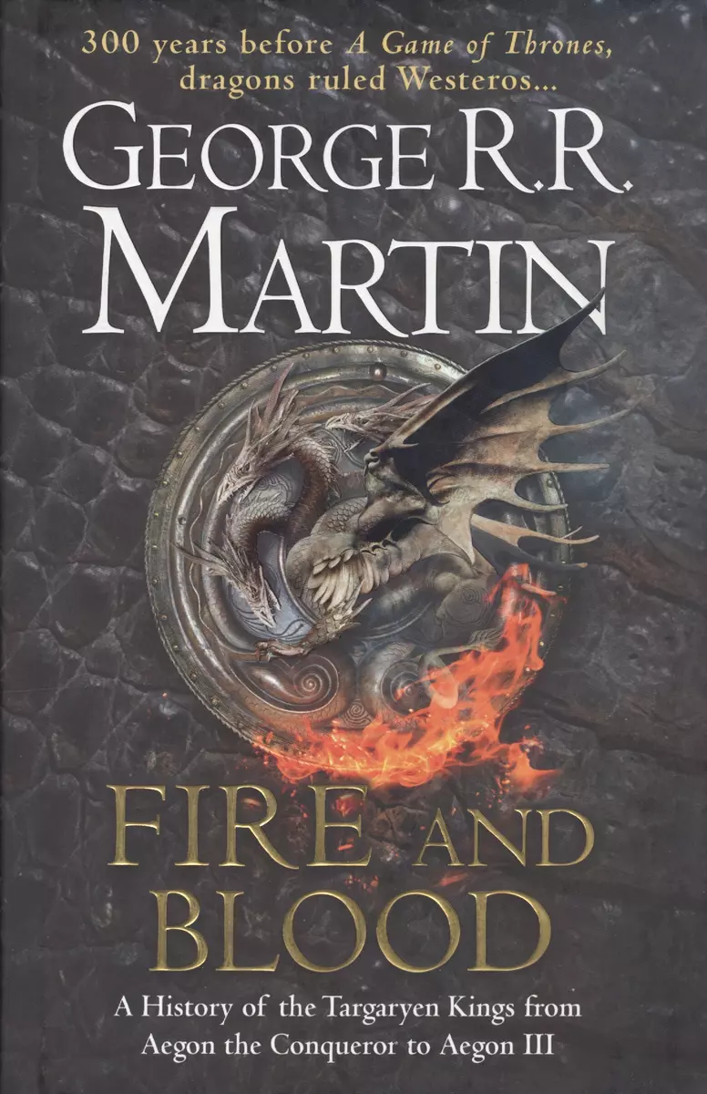 Fire and Blood (George Martin, Джордж Р.Р. Мартин) - купить книгу с  доставкой в интернет-магазине «Читай-город». ISBN: 978-0-00-830773-8