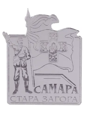 ГС Магнит Самара Стара-Загора вид 1 зеркальный серебро (акрил) (7,5см) 2645603