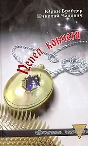 Пепел ковчега