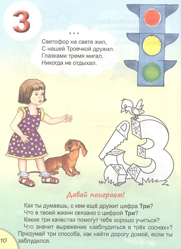 Книга Мудрая математика (Александра Лопатина) — 5