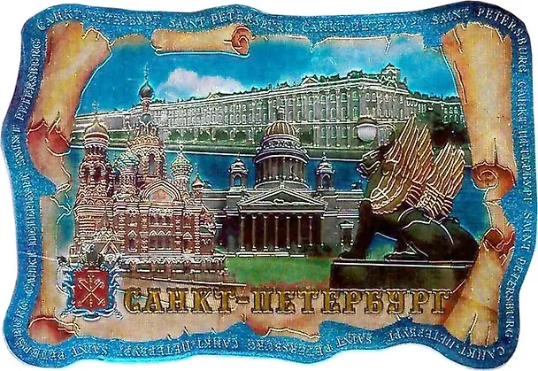 Магнит "Эрмитаж-Исаакий-Спас-Грифон" 311615 — 1