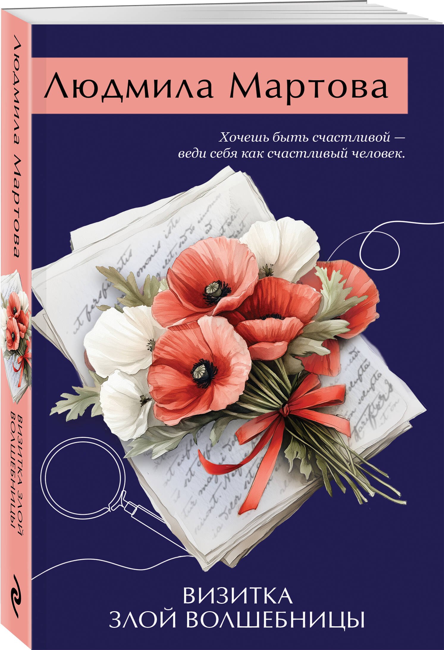 Изображение бумажной книги