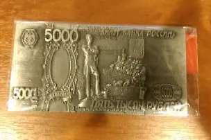 Сувенир АКМ Магнит фигурка мет.рельеф 5000 рублей цв.ант.олово 321037