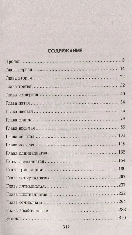 Книга Гатчинский бес (Александр Домовец) — 2