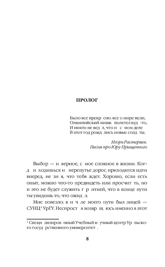 Книга Облачно, местами Град (Илья Павлов) — 9