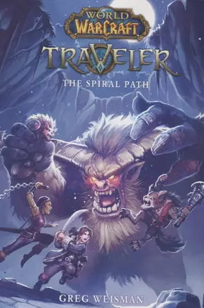 World of WarCraft Traveler Book 2 The Spiral Path — 2666427 — 1