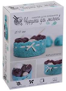 Корзинка для мелочей, набор для вязания, голубая, 11 × 16 × 4 см