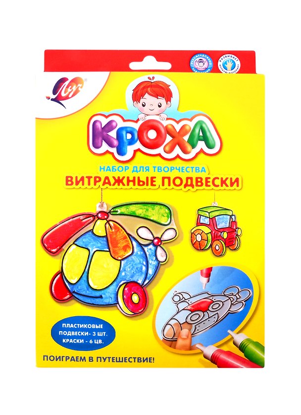 Витражные краски «Витражные подвески. Поиграем в путешествие!», Луч 2820322 — 1