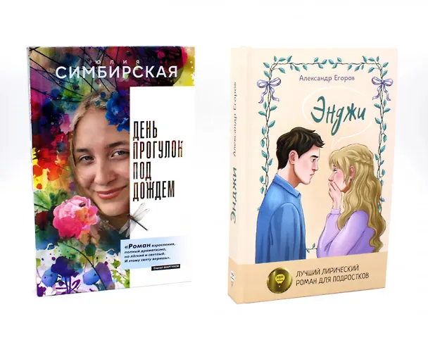 Книга Красота в деталях (комплект из 2-х книг) (Юлия Симбирская) — 1