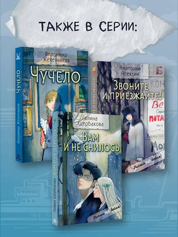 Книга Серебряный герб. Повесть (Корней Чуковский) — 10