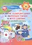 Рисуем ладошкой и пальчиком.  Альбом для рисования и творчества. 2-3 года. Весна — 2610741 — 2