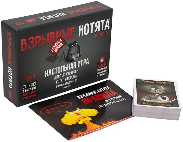 Настольная игра Взрывные котята 18+, Hobby World 2784273 — 2