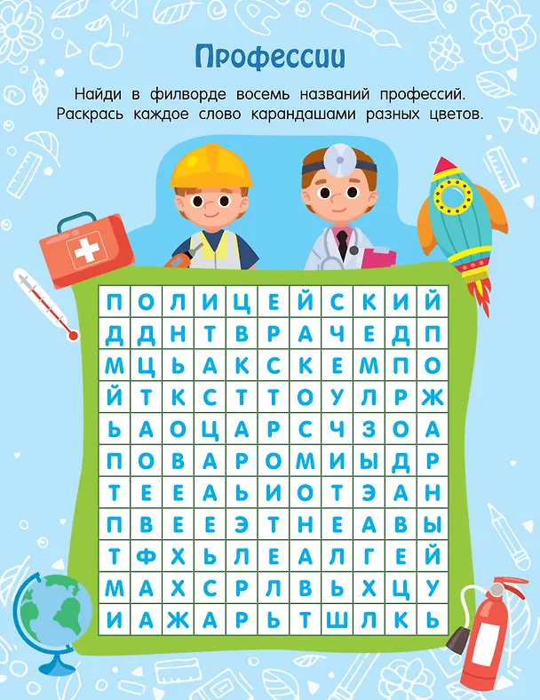 Книга Кроссворды обо всём на свете для детей от 6 лет () — 10
