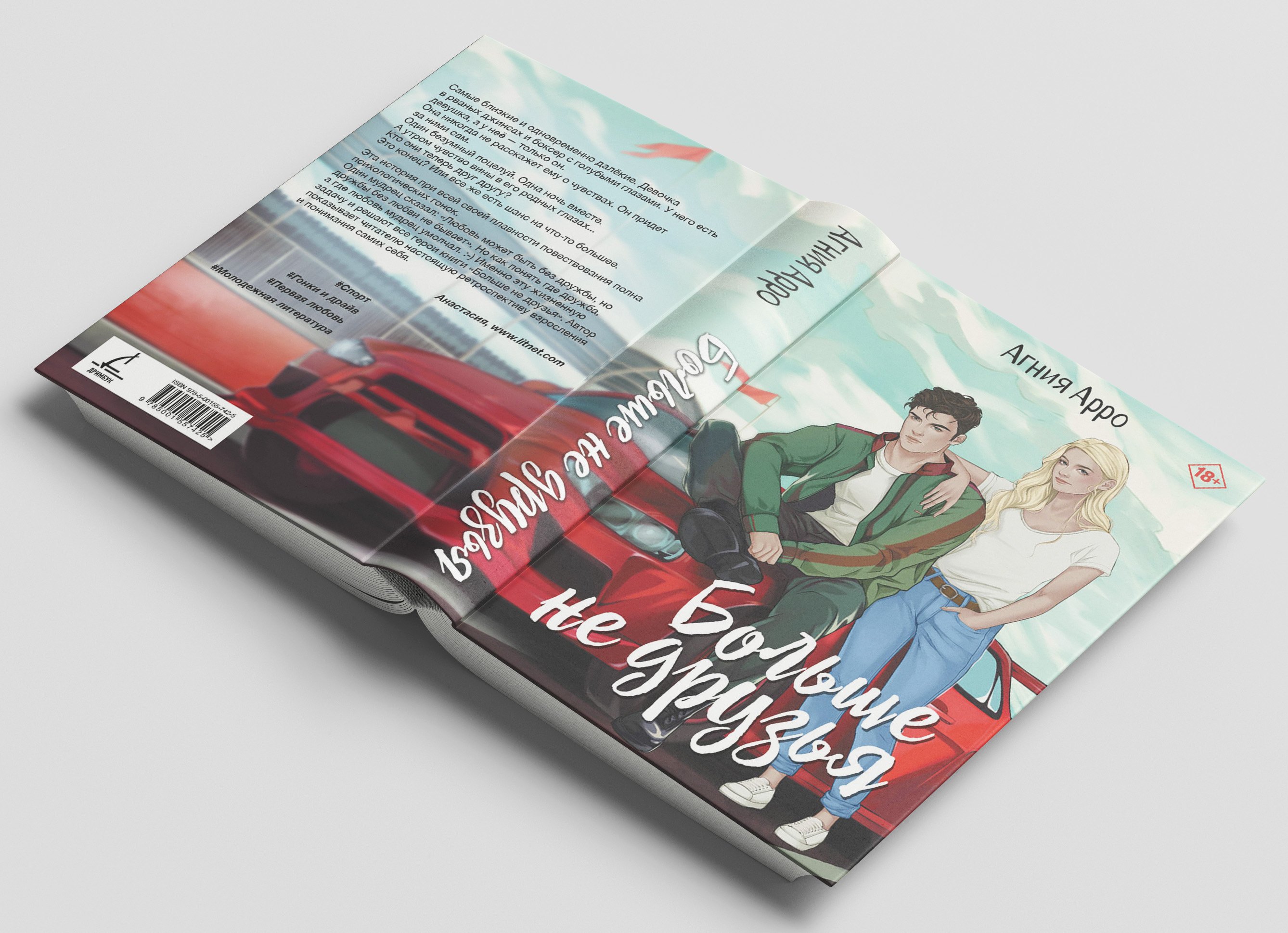 Изображение бумажной книги