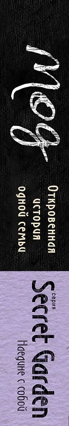 Книга Мод. Откровенная история одной семьи (Донна Мабри) — 3