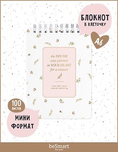 Блокнот А6, 100 листов в клетку "April", белый, спираль