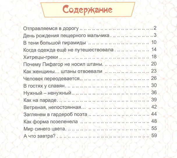 Книга По одежке встречают (Ян Разливинский) — 2