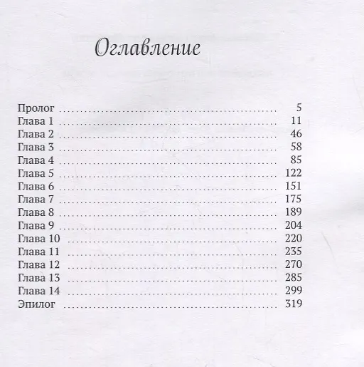 Книга Академия магии: о чем молчат зомби (Оксана Ивченко) — 2