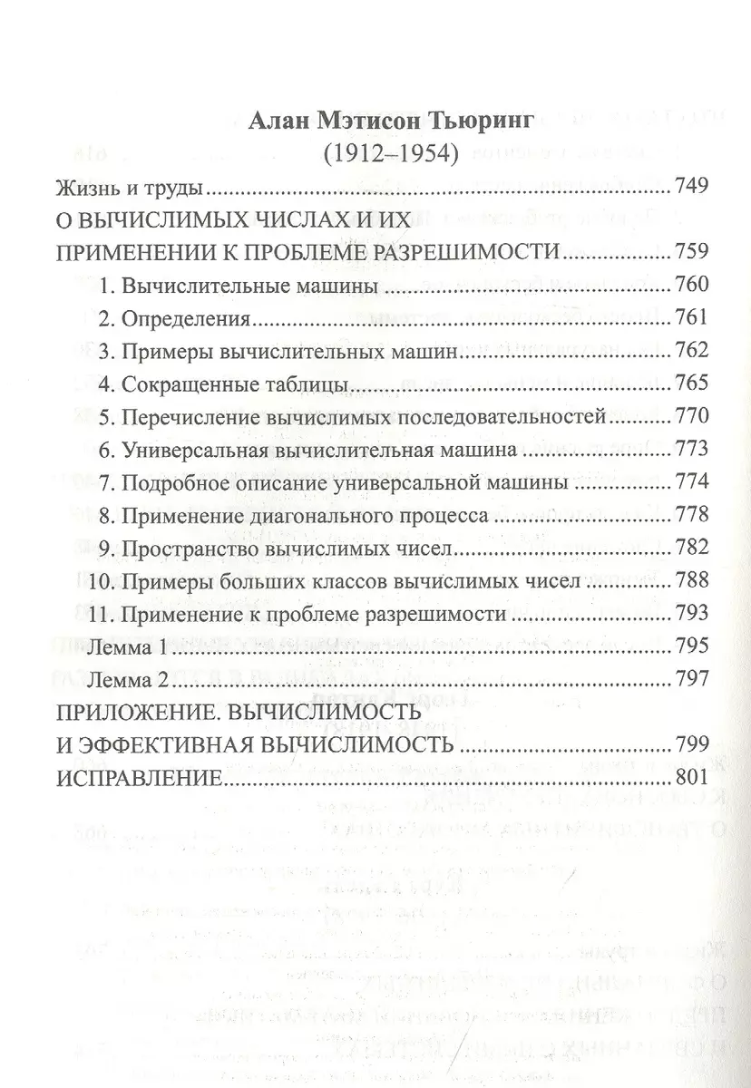 Бог создал целые числа. Математические открытия, изменившие историю (Стивен  Хокинг) - купить книгу с доставкой в интернет-магазине «Читай-город». ISBN:  978-5-17-113541-6