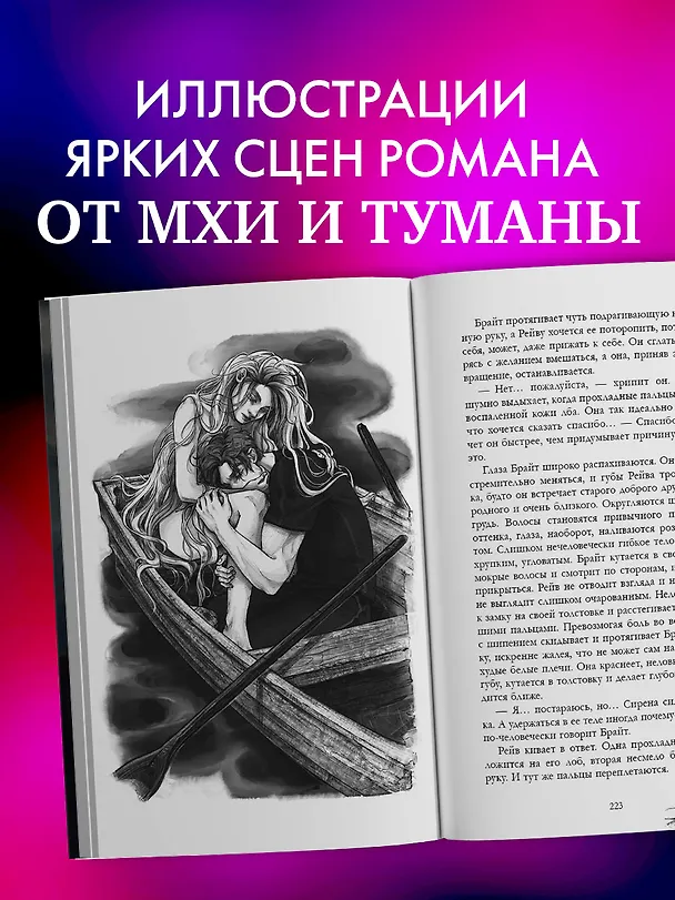 Книга Академия Весны (Ксюша Левина) — 11
