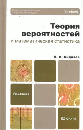 Теория вероятности и математическая статистика — 2286533 — 1