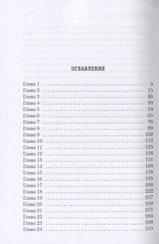 Книга Безнадежный. Книга первая (Дмитрий Серебряков) — 2