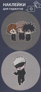 Наклейки Аниме Чиби Трое / Учитель для гаджетов 6х13см