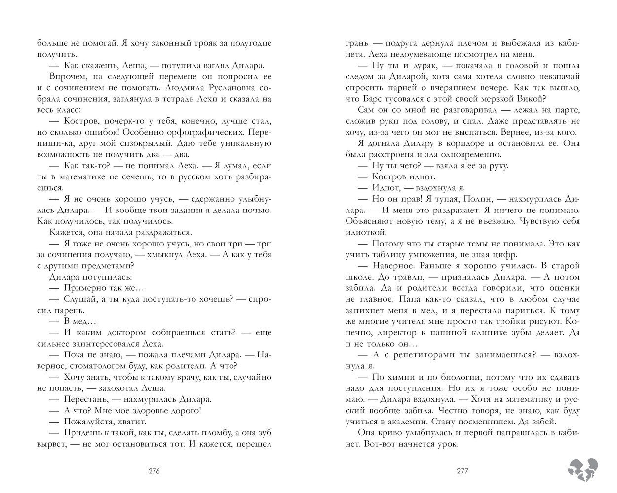 Изображение бумажной книги