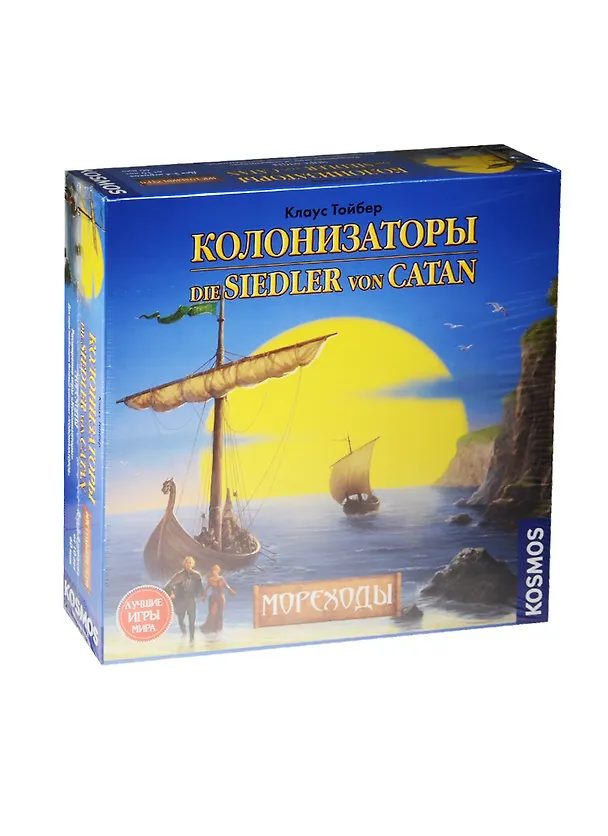 НИ Колонизаторы Мореходы (51896) (коробка) (Kosmos) (Лучшие игры мира) 2545589 — 1