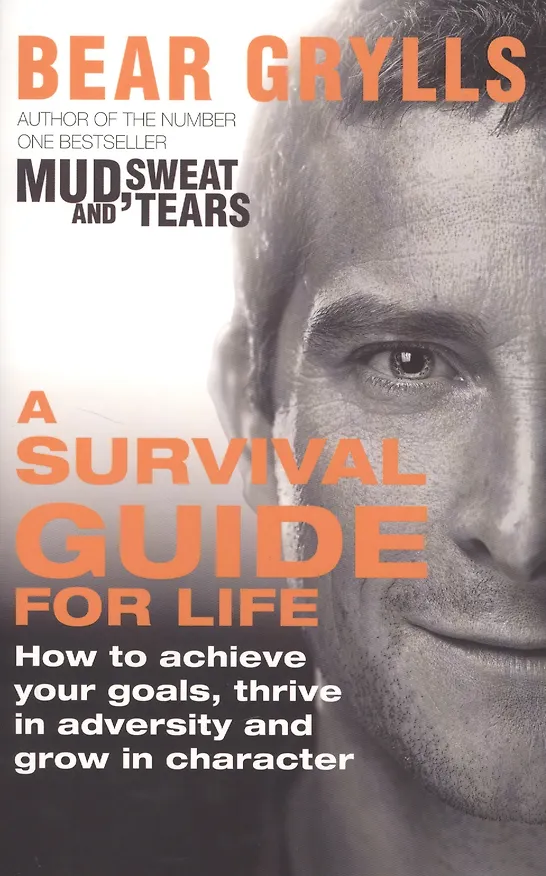 Книга A Survival Guide For Life () — 1