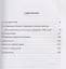 Записки начальника Разведупра. Июль 1940 года – июнь 1941 года — 3128486 — 3