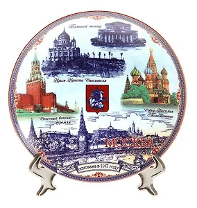 ГС Тарелка Москва. Панорама (20 см) (736406)