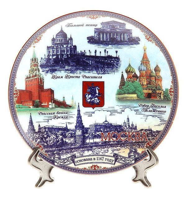 ГС Тарелка Москва. Панорама (20 см) (736406) 2534480 — 1