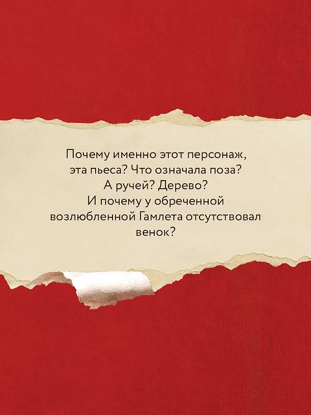 Книга Убийства по книге (Эми Шаумберг) — 9