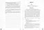 ВПР. Литература. 6 класс. Практикум по выполнению типовых заданий. 10 вариантов заданий. Подробные критерии оценивания. Ответы — 2642896 — 3