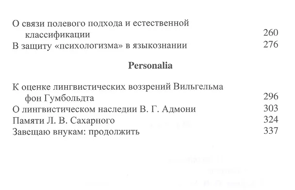 Книга Германская филология и общее языкознание (Владимир Павлов) — 3