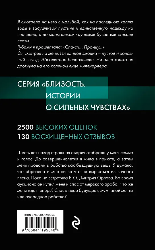 Книга Дыханием по коже (Дана Стар) — 2