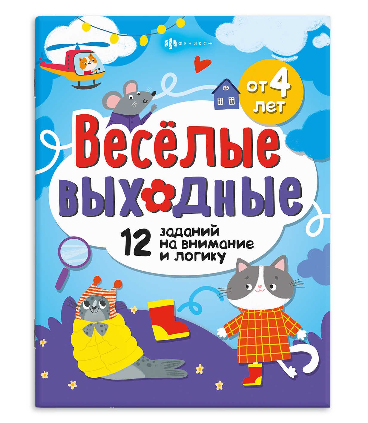 Развлекаемся с пользой