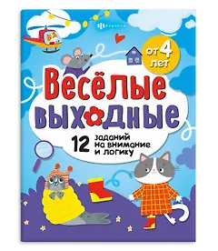 Развлекаемся с пользой