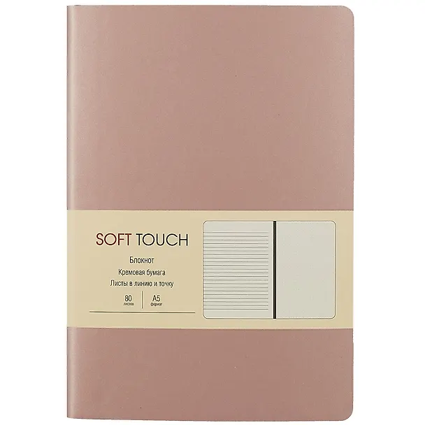 Книга для записей А5 80л "Soft Touch. Розовое золото" иск.кожа, инт.обл., лин., тчк., нелин., ляссе, инд.уп. 262432 — 1