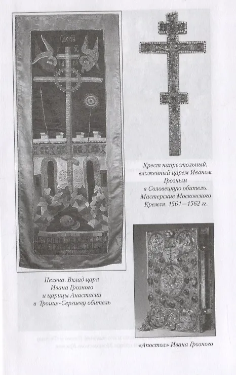 Книга Иван IV Грозный (Дмитрий Володихин) — 5