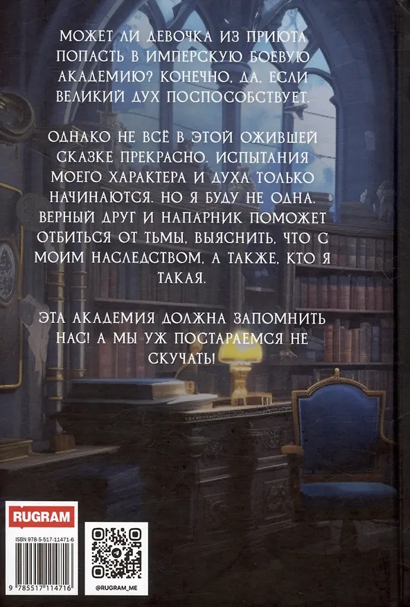 Книга Последняя королева мрака. Начало (Маришка Вега) — 2