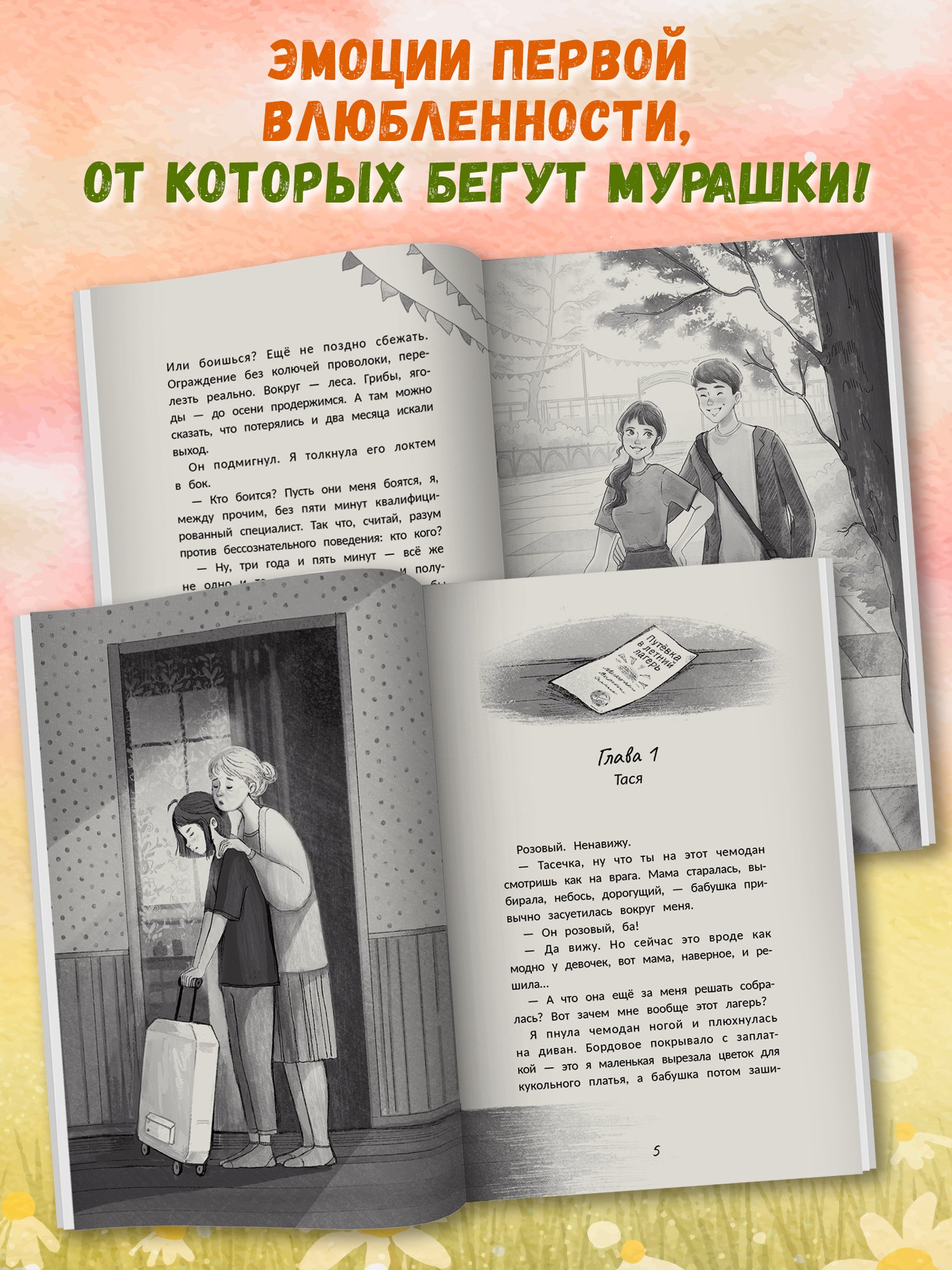 Изображение бумажной книги