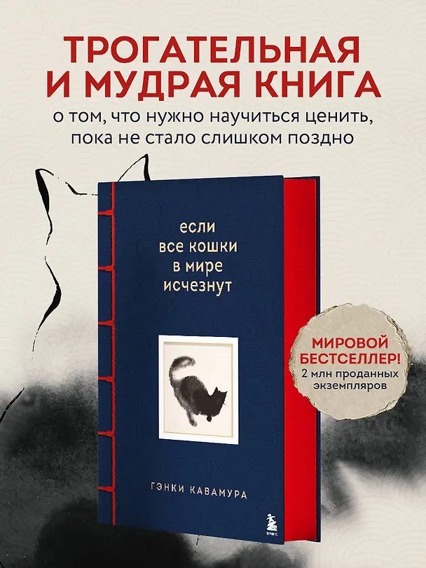 Книга Если все кошки в мире исчезнут. Эксклюзивное издание с цветными иллюстрациями (имитация шнуровки, печать по обрезу) (Гэнки Кавамура) — 7