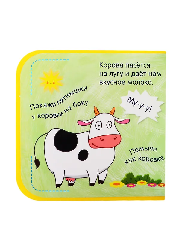 Книга Синий трактор. Кто сказал хрю-хрю? () — 4