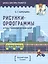 Демонстрационный игровой набор "Рисунки-орфограммы". Русский язык. 3 класс. Пособие для учителей учреждений общего среднего образования с русским языком обучения — 2811499 — 1